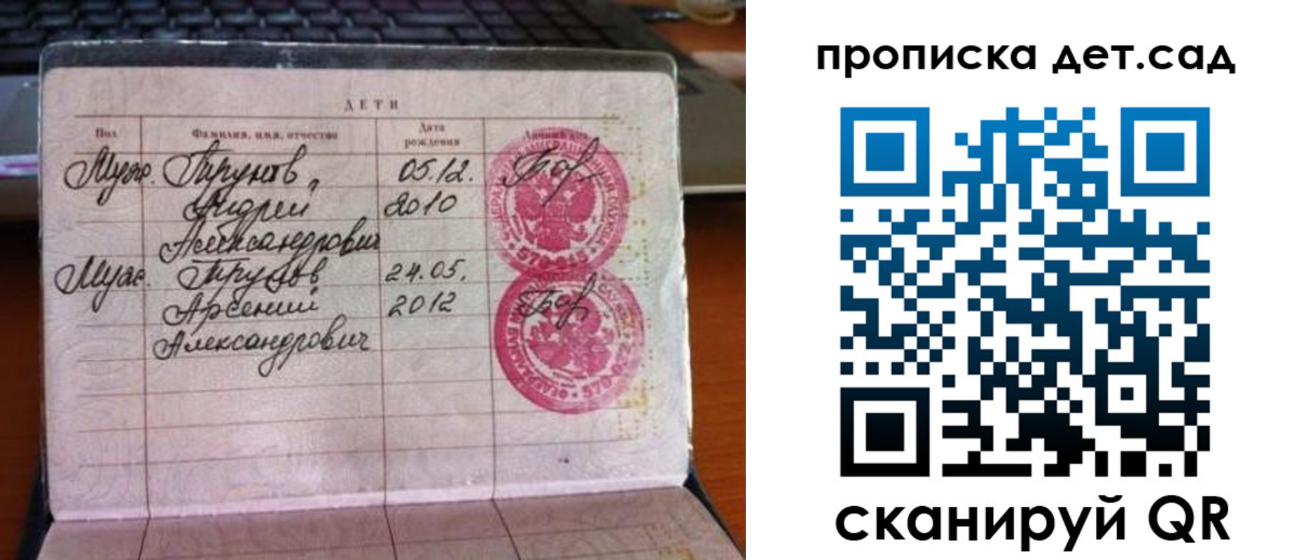 прописка гарантия в Лесозаводске