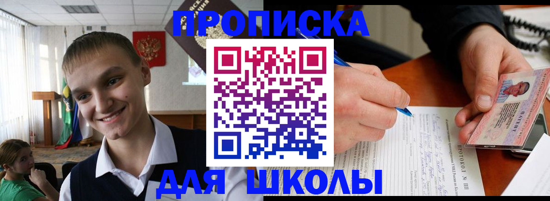 временная регистрация 2025 в Лесозаводске