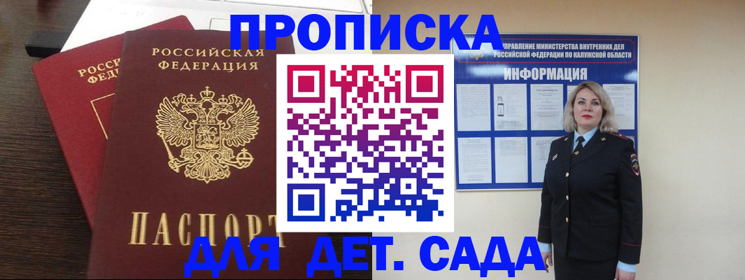 прописка для кредита в Лесозаводске