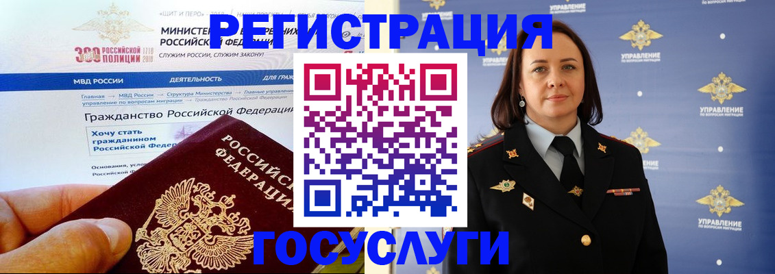 прописка для работы в Лесозаводске