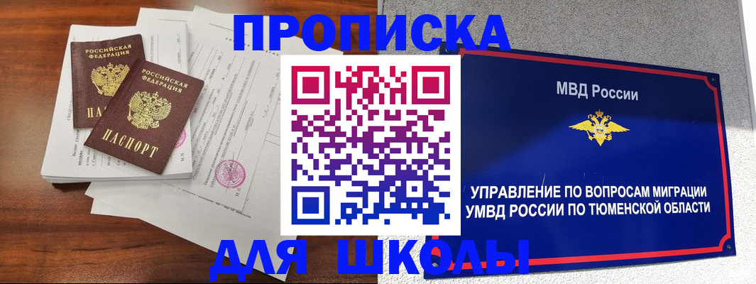 временная регистрация в Лесозаводске