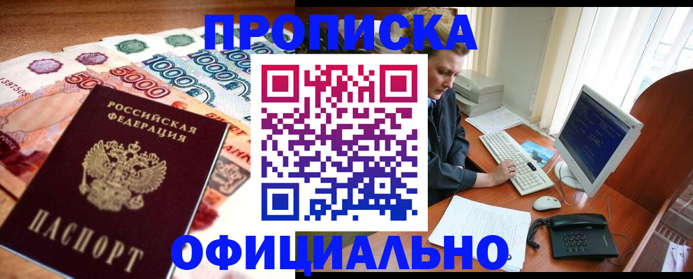 временная регистрация адрес в Лесозаводске